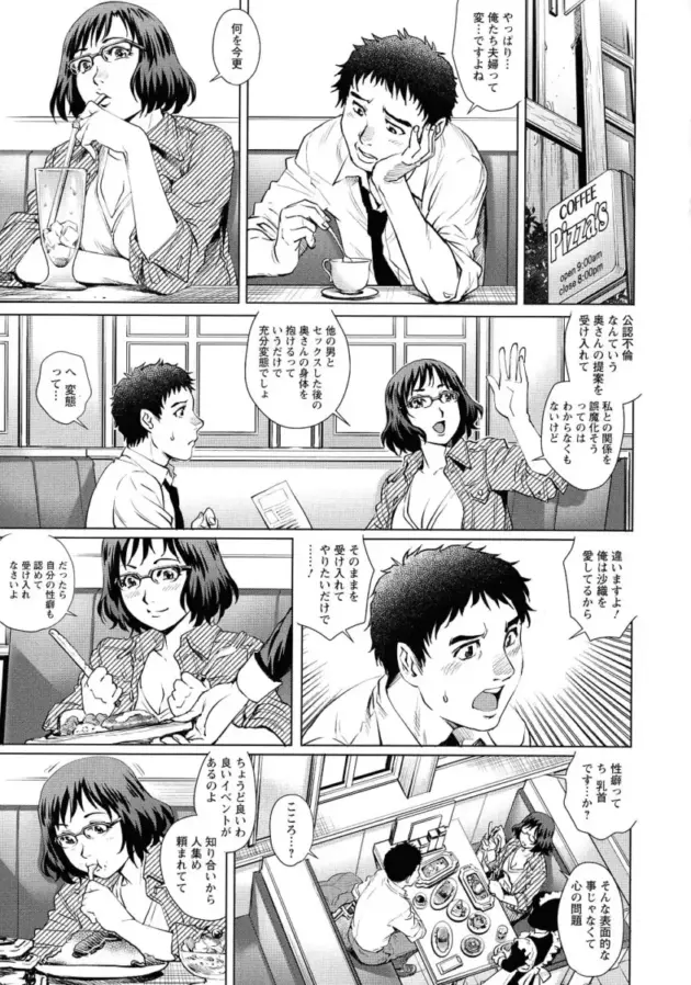 社内結婚をした男女だが上司の男と妻が不倫をしてしまうと…【エロ漫画】(52)