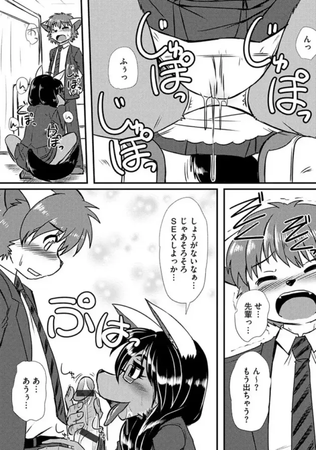 銭湯と思って風俗に来てしまった獣人の男の物語！【エロ漫画】(55)