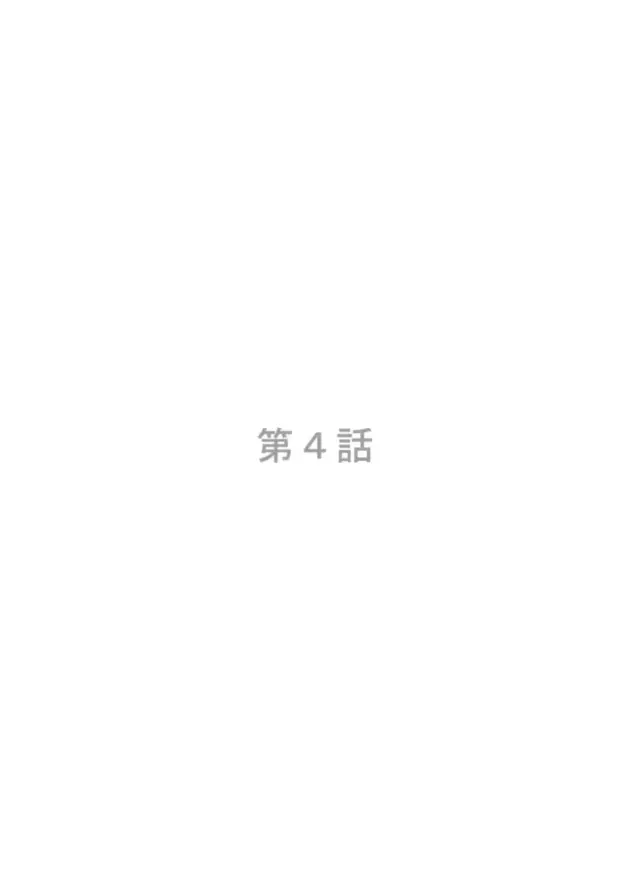 友達のエロそうな彼女に嫉妬し２人きりになるとNTRセックス【エロ漫画】_(56)