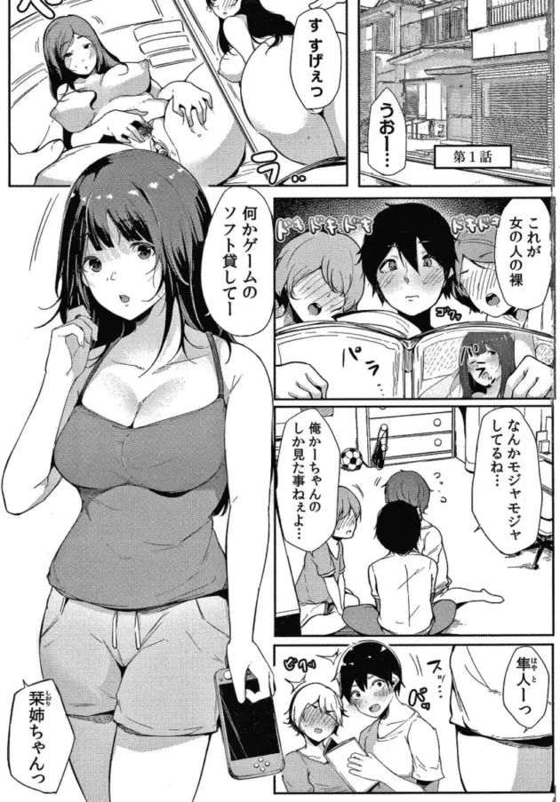 弟が男友達とエロ本を見ているのを見つけて興奮してオナニーを【エロ漫画】_(6)