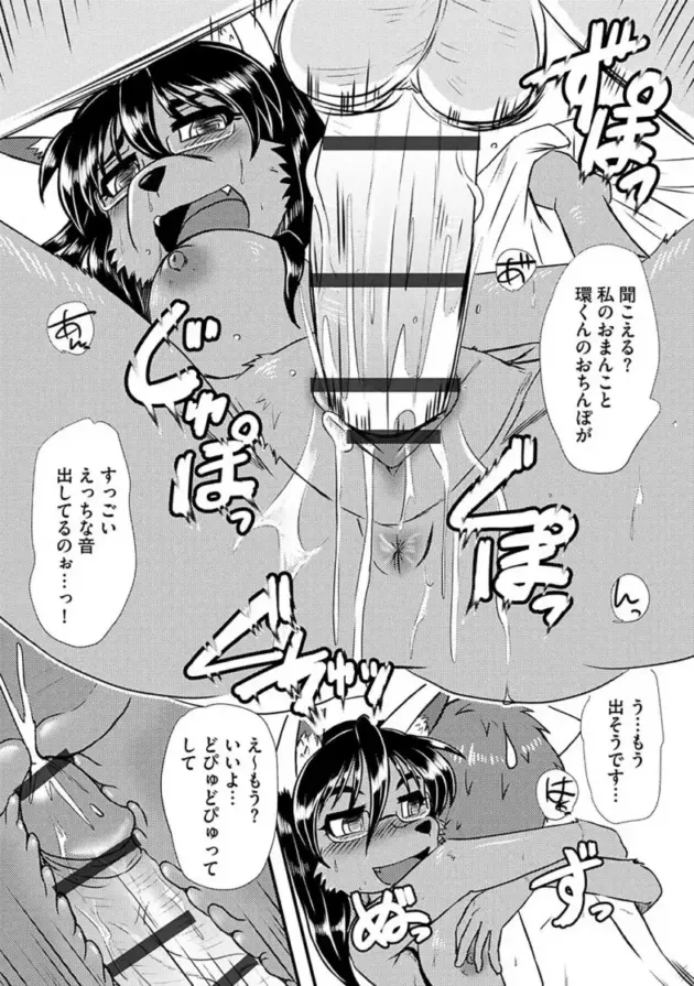銭湯と思って風俗に来てしまった獣人の男の物語！【エロ漫画】(60)