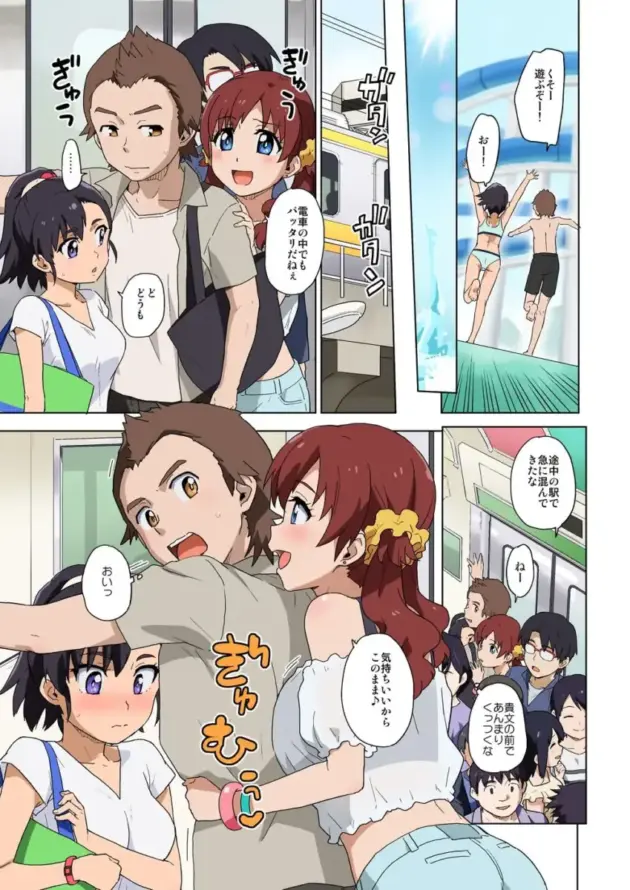 友達のエロそうな彼女に嫉妬し２人きりになるとNTRセックス【エロ漫画】_(61)
