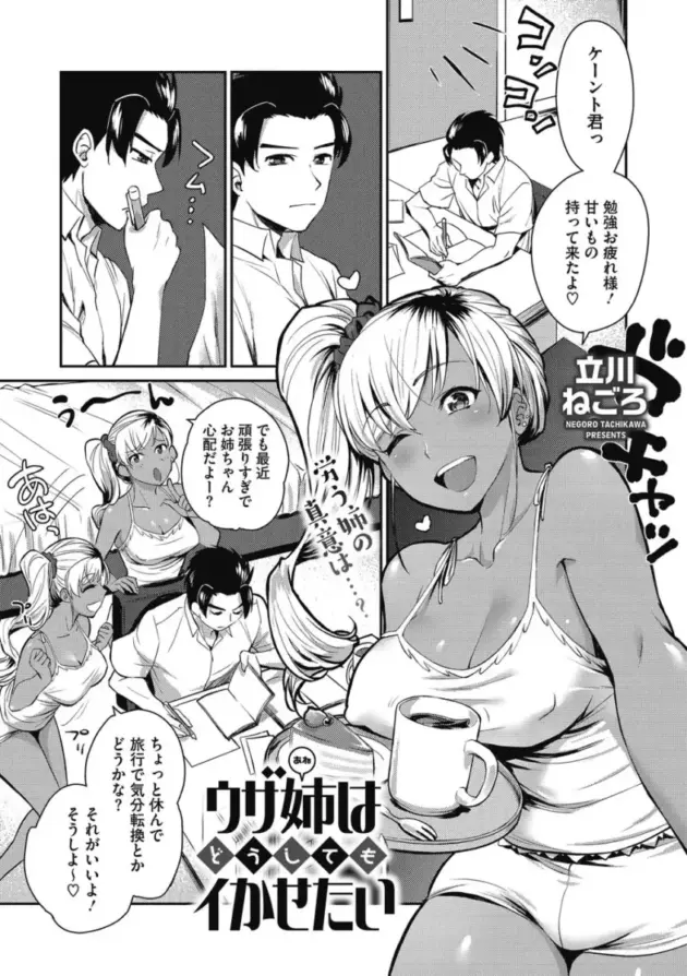 甲子園強豪校に入部した男は1軍選手がマネージャーとセックスができる方針を知るｗ【エロ漫画】(62)