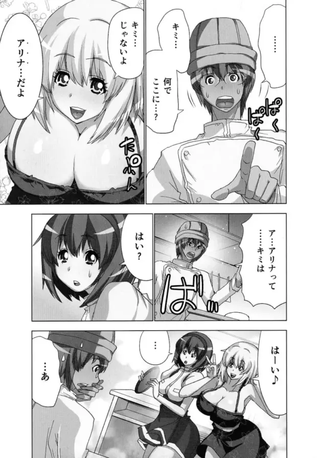 【エロ漫画】ヴァーチャルアプリで男の子は大好きな女の子のおっぱいを触らせてもらってｗ【エロ同人 無料】(64)