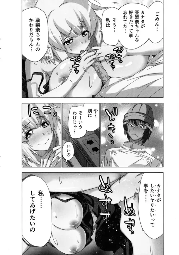 【エロ漫画】ヴァーチャルアプリで男の子は大好きな女の子のおっぱいを触らせてもらってｗ【エロ同人 無料】(71)