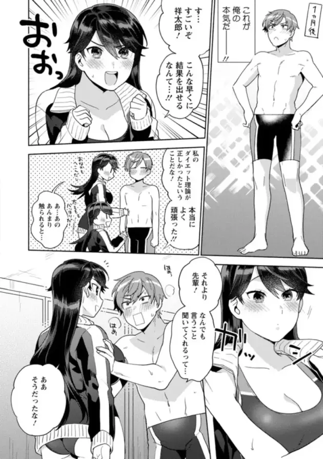 苦手に感じていた大家のお姉さんとセックスをしてから好きになってしまった男の話ｗ【エロ漫画】(78)