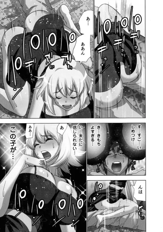 【エロ漫画】ヴァーチャルアプリで男の子は大好きな女の子のおっぱいを触らせてもらってｗ【エロ同人 無料】(80)