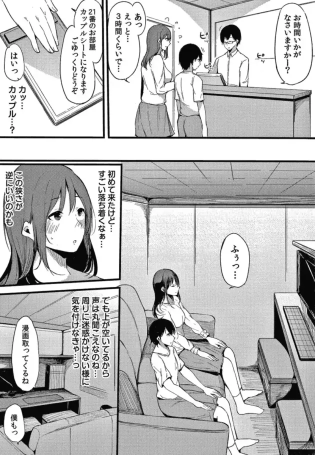 弟が男友達とエロ本を見ているのを見つけて興奮してオナニーを【エロ漫画】_(85)