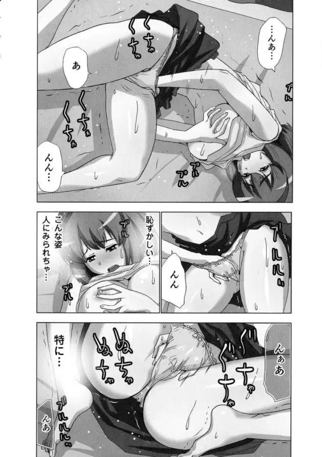 【エロ漫画】ヴァーチャルアプリで男の子は大好きな女の子のおっぱいを触らせてもらってｗ【エロ同人 無料】(85)