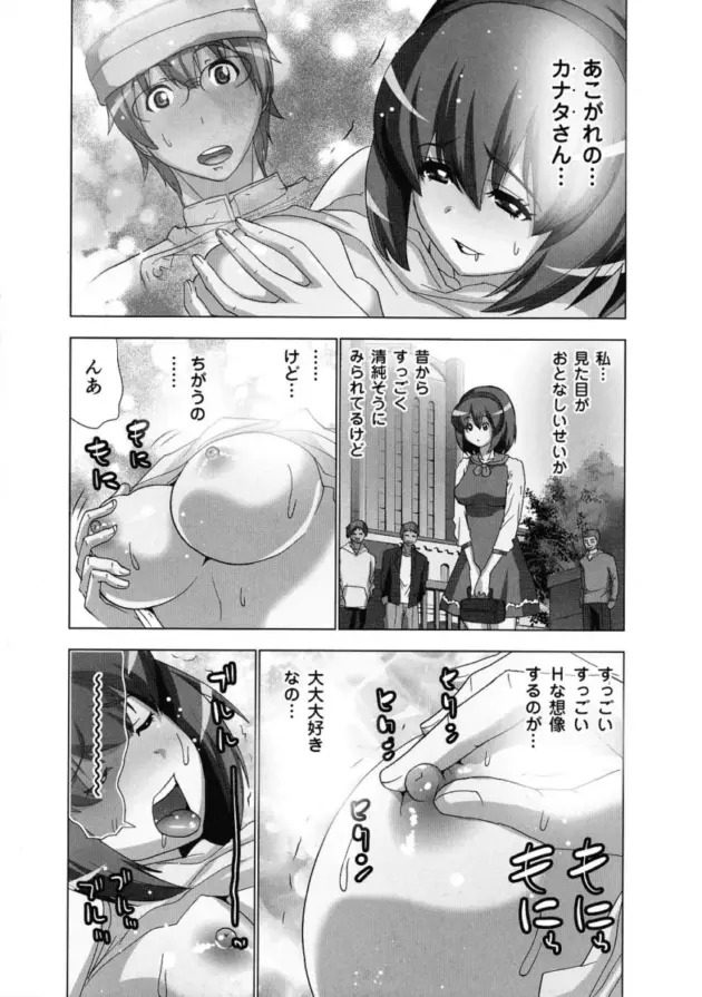【エロ漫画】ヴァーチャルアプリで男の子は大好きな女の子のおっぱいを触らせてもらってｗ【エロ同人 無料】(86)