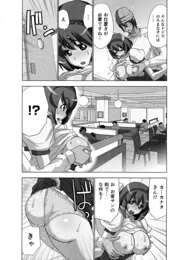 【エロ漫画】ヴァーチャルアプリで男の子は大好きな女の子のおっぱいを触らせてもらってｗ【エロ同人 無料】(91)