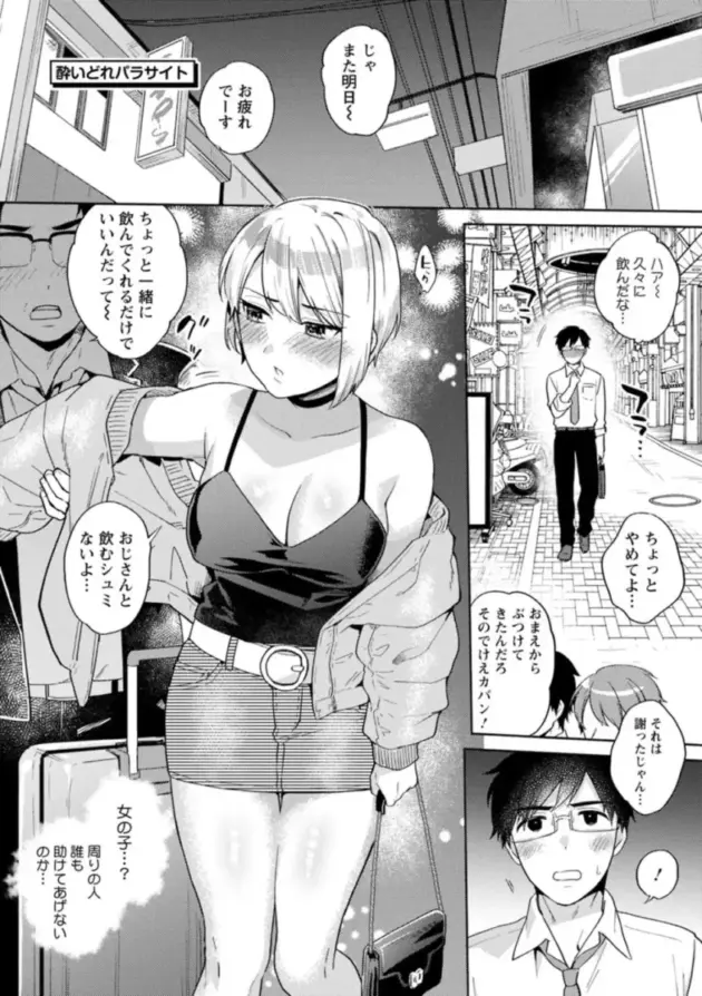 苦手に感じていた大家のお姉さんとセックスをしてから好きになってしまった男の話ｗ【エロ漫画】(95)