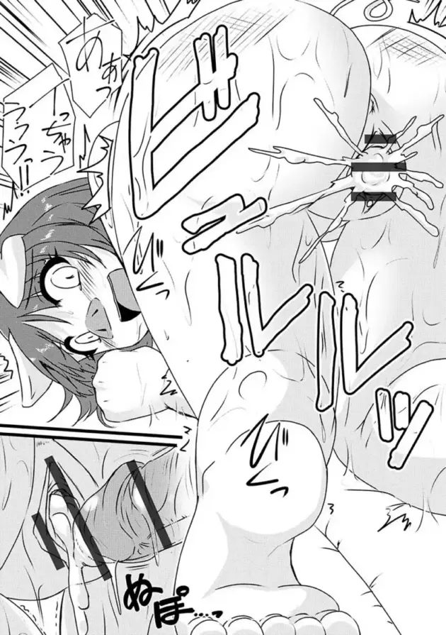 銭湯と思って風俗に来てしまった獣人の男の物語！【エロ漫画】(96)