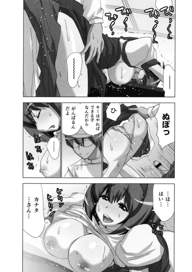 【エロ漫画】ヴァーチャルアプリで男の子は大好きな女の子のおっぱいを触らせてもらってｗ【エロ同人 無料】(97)