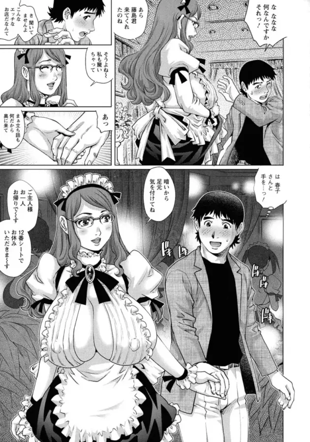 社内結婚をした男女だが上司の男と妻が不倫をしてしまうと…【エロ漫画】(98)