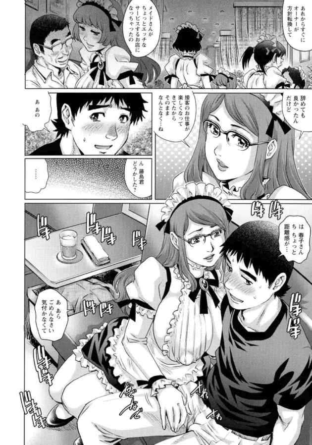 社内結婚をした男女だが上司の男と妻が不倫をしてしまうと…【エロ漫画】(99)