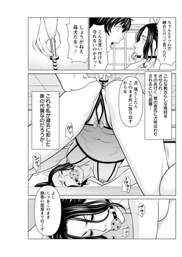 【エロ漫画】タカスギコウ-煉獄の園 第4～6話【エロ同人 無料】_1010
