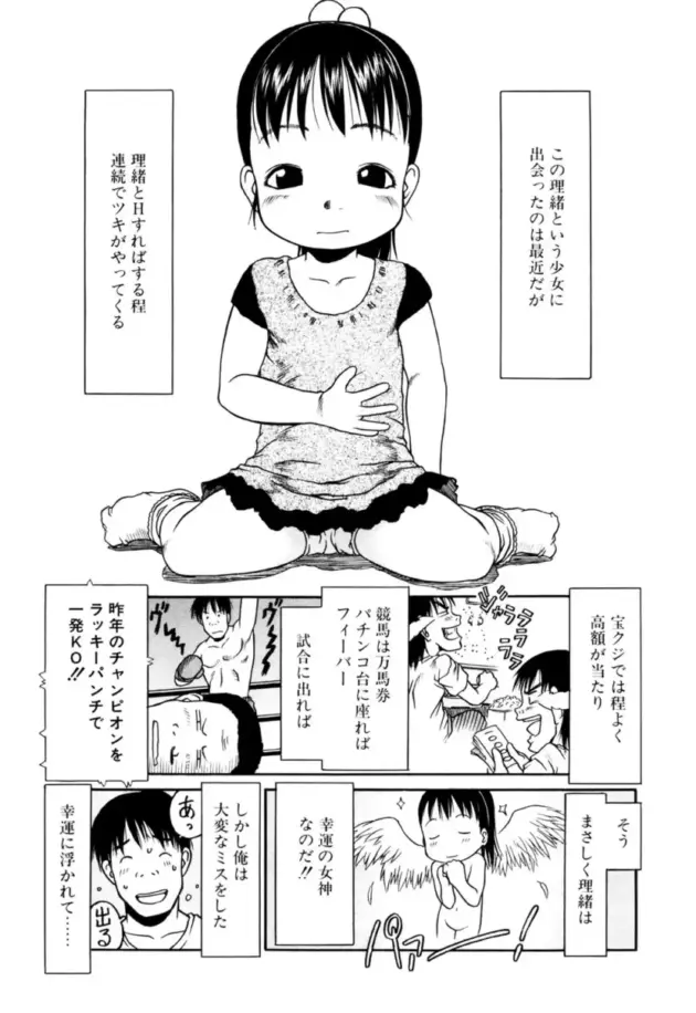 【エロ漫画】赴任してきた学校は明らかに異様な文化があった【エロ同人 無料】_104