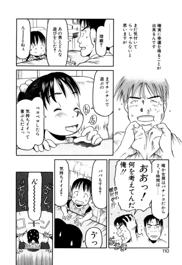 【エロ漫画】赴任してきた学校は明らかに異様な文化があった【エロ同人 無料】_109