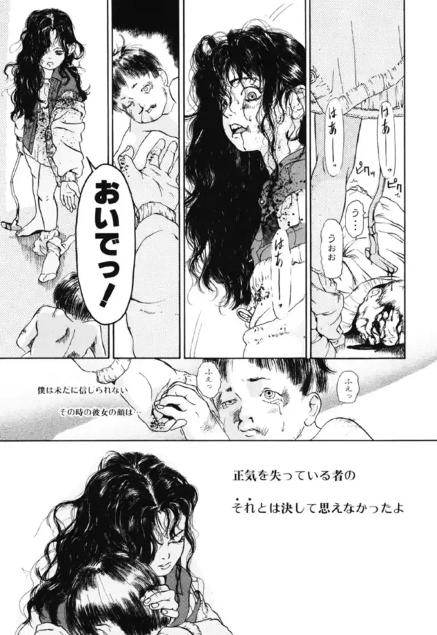 【エロ漫画】小さい女の子のハメ撮り動画を集める変態おじさん【エロ同人 無料】_109