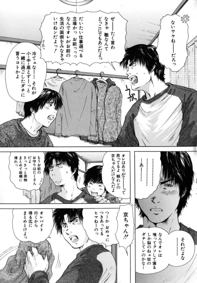 【エロ漫画】仕事を終えて夜の公園で全裸にコートで露出プレイを楽しむ巨乳ＯＬのお姉さん【エロ同人 無料】111