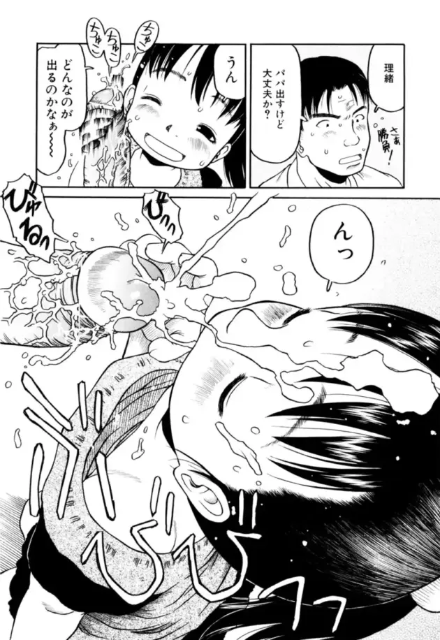 【エロ漫画】赴任してきた学校は明らかに異様な文化があった【エロ同人 無料】_112
