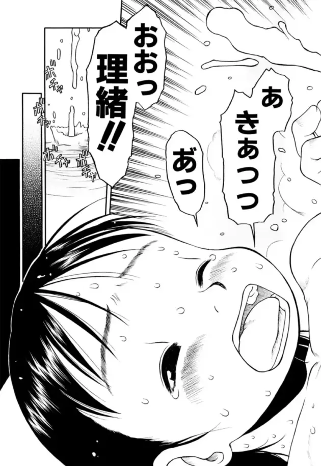 【エロ漫画】赴任してきた学校は明らかに異様な文化があった【エロ同人 無料】_120