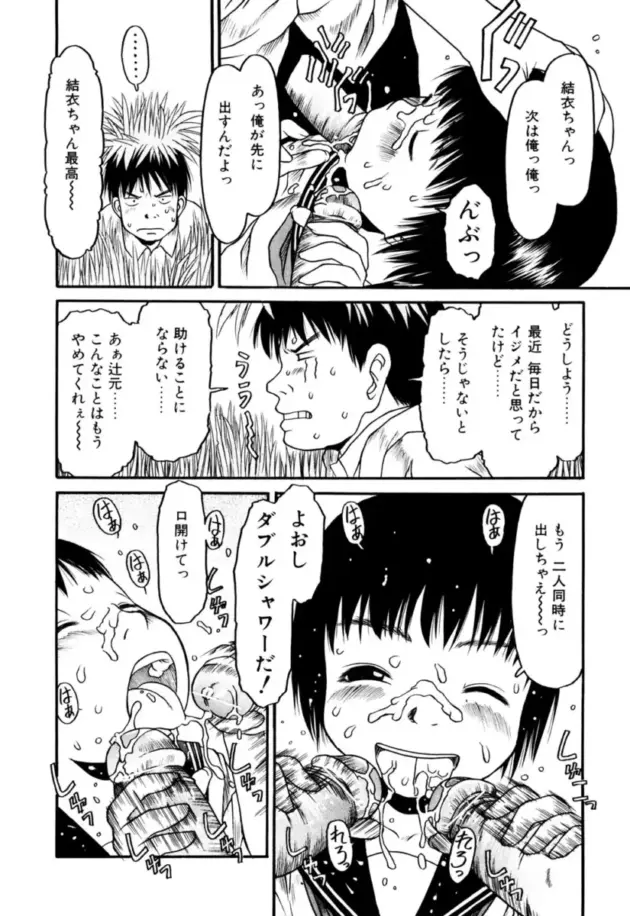 【エロ漫画】赴任してきた学校は明らかに異様な文化があった【エロ同人 無料】_123