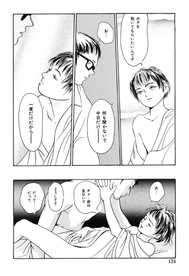 【エロ漫画】小さい女の子のハメ撮り動画を集める変態おじさん【エロ同人 無料】_124