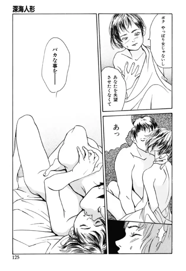 【エロ漫画】小さい女の子のハメ撮り動画を集める変態おじさん【エロ同人 無料】_125