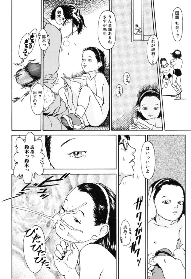 【エロ漫画】小さい女の子のハメ撮り動画を集める変態おじさん【エロ同人 無料】_136