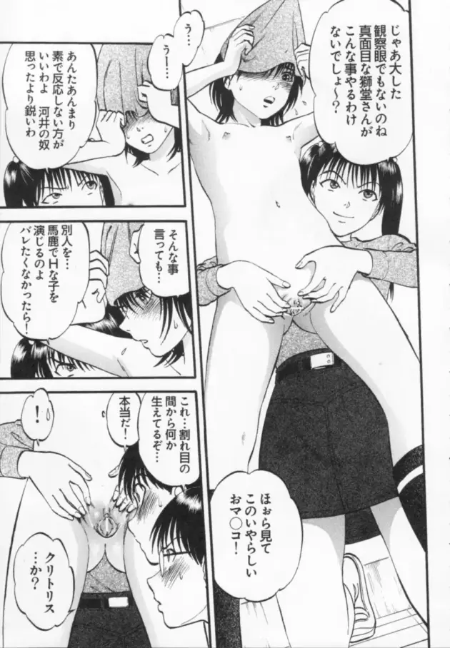 学校で姉弟セックスする妹系で巨乳の女子校生【エロ漫画】137