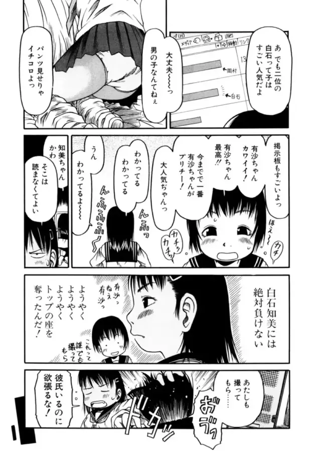 【エロ漫画】赴任してきた学校は明らかに異様な文化があった【エロ同人 無料】_142