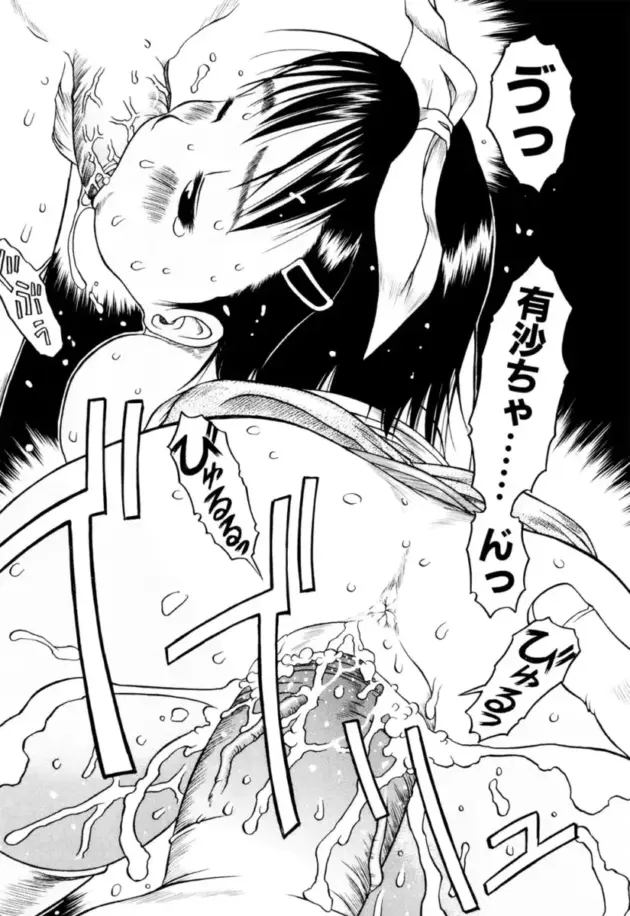 【エロ漫画】赴任してきた学校は明らかに異様な文化があった【エロ同人 無料】_156