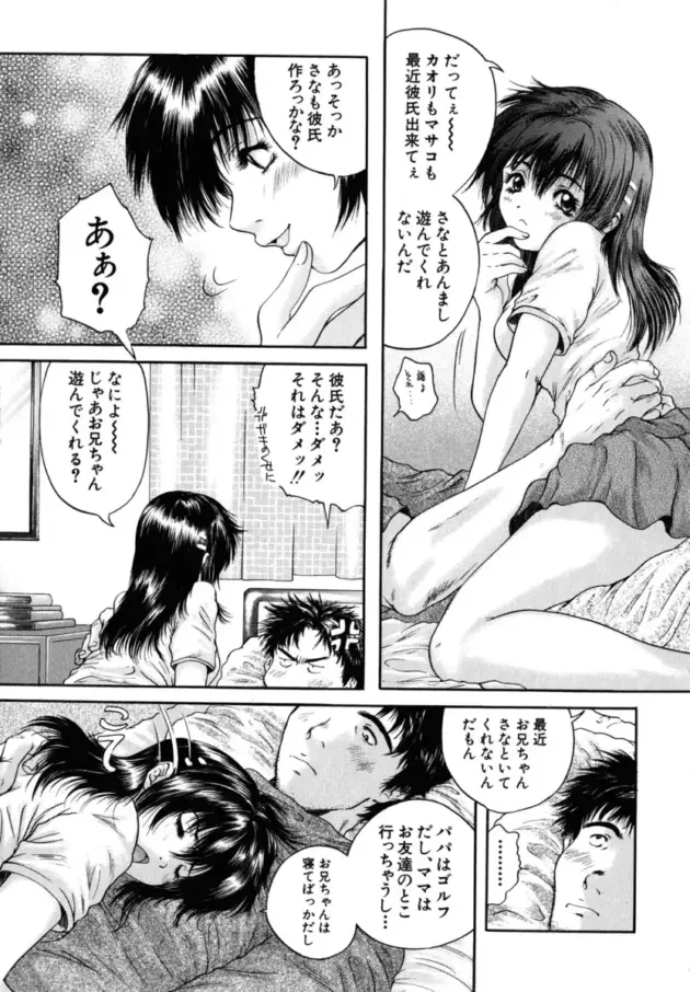 【エロ漫画】仕事を終えて夜の公園で全裸にコートで露出プレイを楽しむ巨乳ＯＬのお姉さん【エロ同人 無料】179