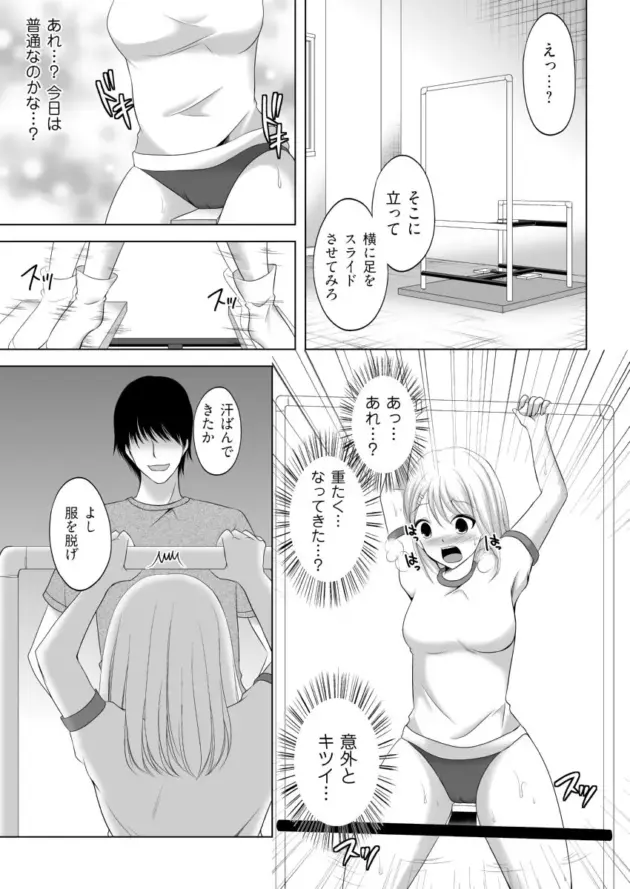 【エロ漫画】ダイエットと美容を兼ね備えた合宿でエッチなエクササイズ【エロ同人 無料】_33