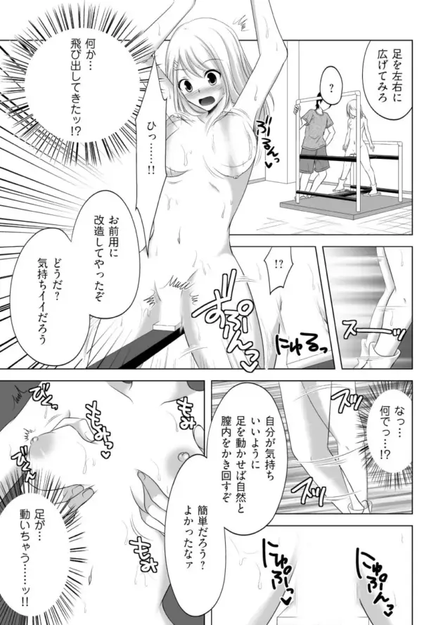 【エロ漫画】ダイエットと美容を兼ね備えた合宿でエッチなエクササイズ【エロ同人 無料】_35