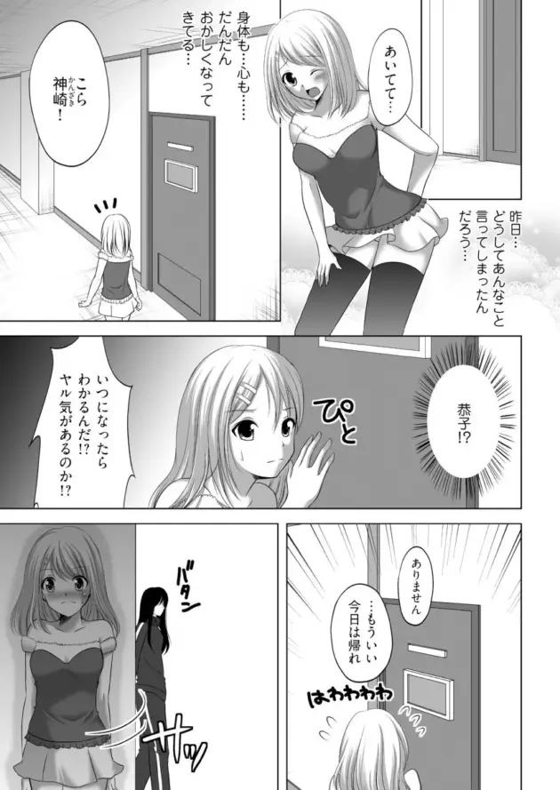 【エロ漫画】ダイエットと美容を兼ね備えた合宿でエッチなエクササイズ【エロ同人 無料】_39