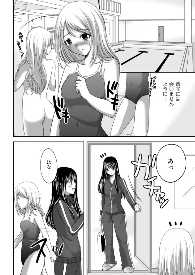 【エロ漫画】ダイエットと美容を兼ね備えた合宿でエッチなエクササイズ【エロ同人 無料】_62