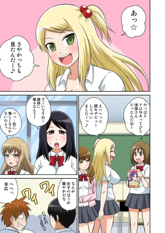 【エロ漫画】女子校生がボランティアでお金を入れてくれた男には即尺【エロ同人 無料】_705