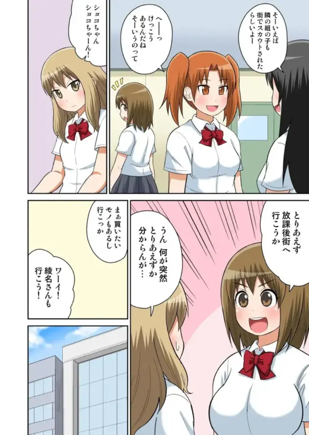 【エロ漫画】女子校生がボランティアでお金を入れてくれた男には即尺【エロ同人 無料】_714