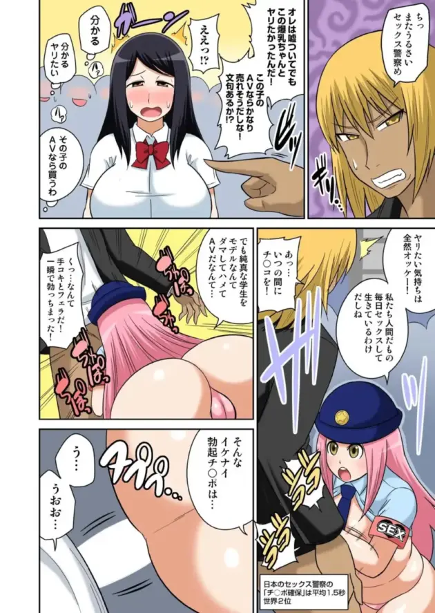 【エロ漫画】女子校生がボランティアでお金を入れてくれた男には即尺【エロ同人 無料】_728