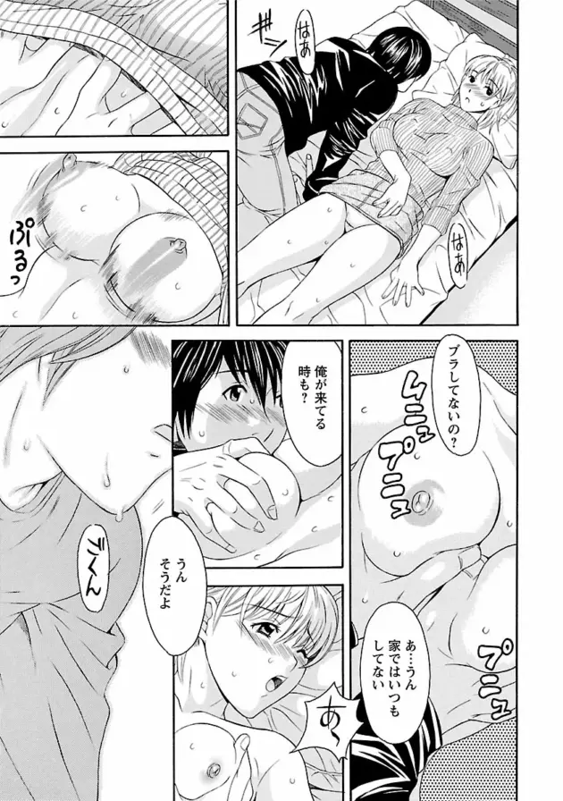 【エロ漫画】友人の姉に好意を寄せていた男が逆レイプされちゃう【エロ同人 無料】_Image00016