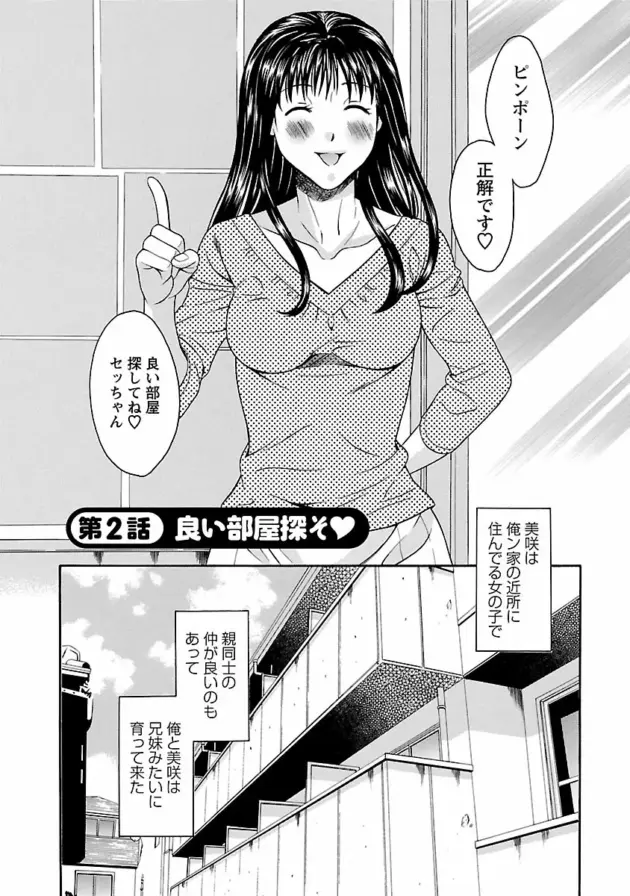 【エロ漫画】友人の姉に好意を寄せていた男が逆レイプされちゃう【エロ同人 無料】_Image00023
