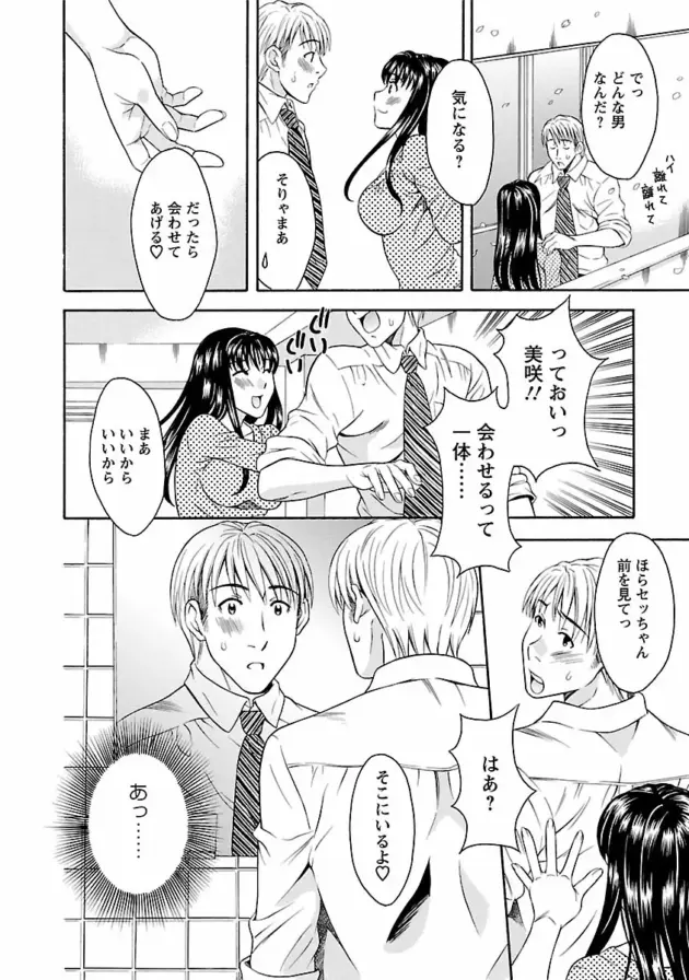 【エロ漫画】友人の姉に好意を寄せていた男が逆レイプされちゃう【エロ同人 無料】_Image00029