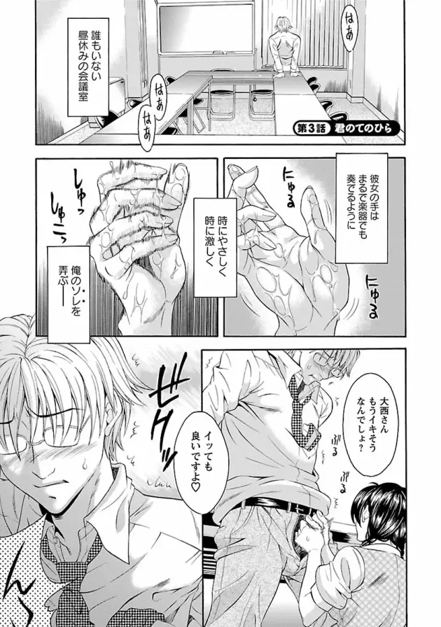 【エロ漫画】友人の姉に好意を寄せていた男が逆レイプされちゃう【エロ同人 無料】_Image00040