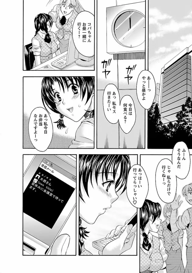 【エロ漫画】友人の姉に好意を寄せていた男が逆レイプされちゃう【エロ同人 無料】_Image00047