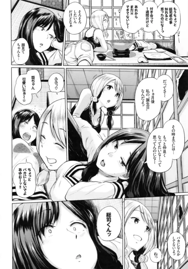 【エロ漫画】現役の女子高生とエッチができる風俗でエロ三昧【エロ同人 無料】_00048