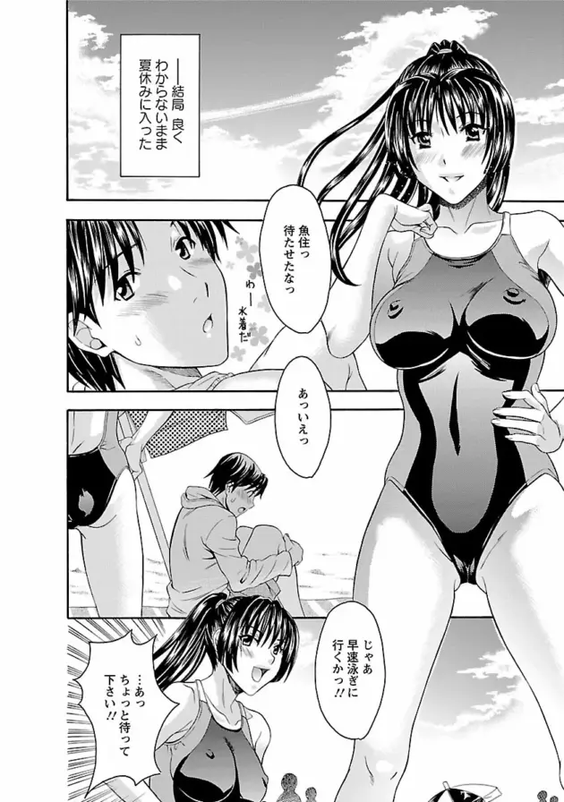 【エロ漫画】友人の姉に好意を寄せていた男が逆レイプされちゃう【エロ同人 無料】_Image00059