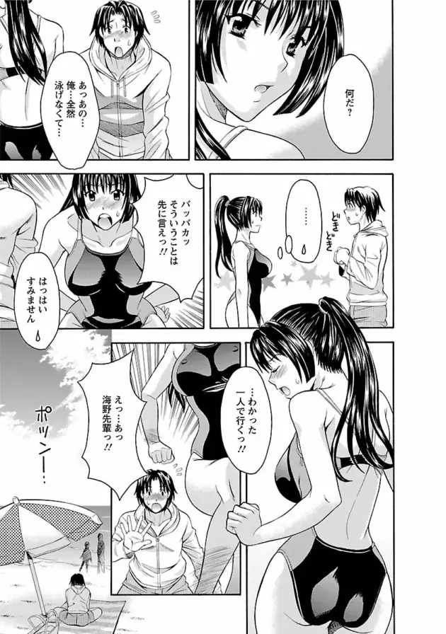 【エロ漫画】友人の姉に好意を寄せていた男が逆レイプされちゃう【エロ同人 無料】_Image00060